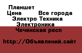 Планшет Samsung galaxy › Цена ­ 12 - Все города Электро-Техника » Электроника   . Чеченская респ.